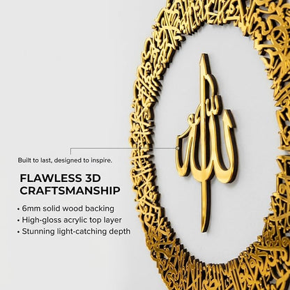 iwa concept Wooden Acrylic Circular Design Ayatul Kursi | Islamic Ramadan Wall Decorations | Modern Muslim Housewarming Gift | Arabic Calligraphy | Quran Wall Art (Small 20 x 20 inches, Gold)
