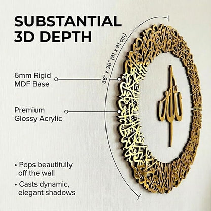 iwa concept Ayatul Kursi Circular Design Wooden Islamic Wall Art, Throne Verse Arabic Calligraphy Decor, Housewarming Quran Verse Decorative Muslims During Ramadan (Large 36 x 36 inches, Gold)