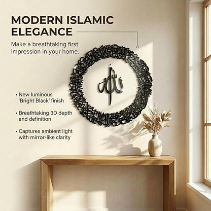 iwa concept Wooden Acrylic Circular Design Ayatul Kursi | Islamic Ramadan Wall Decorations | Modern Muslim Housewarming Gift | Arabic Calligraphy | Quran Wall Art (Large 36 x 36 inches, Black)
