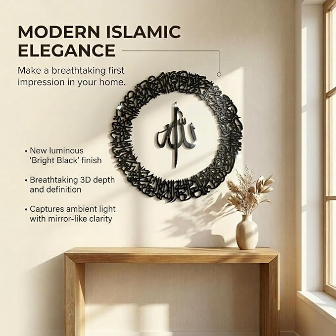 iwa concept Ayatul Kursi Circular Design Wooden Islamic Wall Art, Throne Verse Arabic Calligraphy Decor, Housewarming Quran Verse Decorative Muslims During Ramadan (Medium 28 x 28 inches, Black)