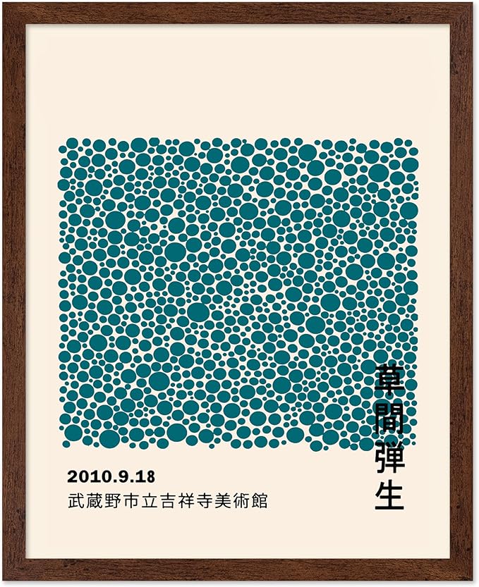 Poster Master Vintage Poster - Retro Pop Art Print - Gift for Artist, Friend - Infinity Dots, Japanese, Polka, Modern, Abstract - Wall Decor for Home, Office, 16x20 Brown Framed