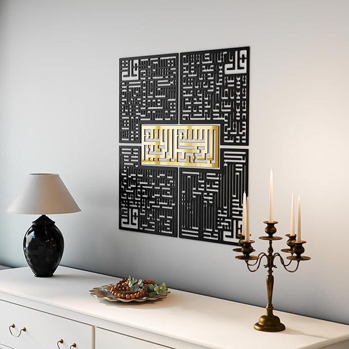 iwa concept Wooden 4 Quls Kufic Islamic Decor | Ramadan Wall Decorations | Modern Muslim Housewarming Gift | Arabic Calligraphy | Surah Al Ikhlas Kafirun Falaq Nas