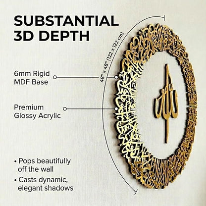 iwa concept Wooden Acrylic Circular Design Ayatul Kursi | Islamic Ramadan Wall Decorations | Modern Muslim Housewarming Gift | Arabic Calligraphy | Quran Wall Art (XLarge 48 x 48 inches, Gold)