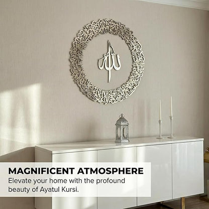 IWA CONCEPT Wooden Acrylic Circular Design Ayatul Kursi | Islamic Ramadan Wall Decorations | Modern Muslim Housewarming Gift | Arabic Calligraphy | Quran Wall Art (XLarge 48 x 48 inches, Silver)