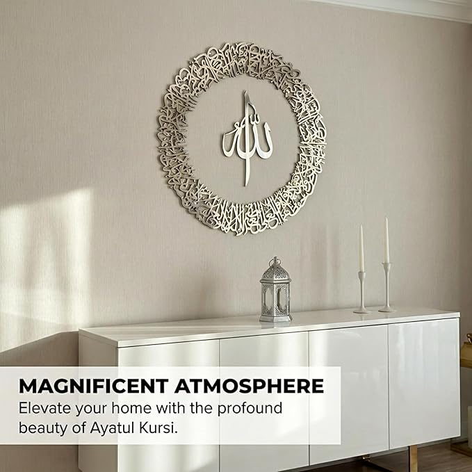 iwa concept Wooden Acrylic Circular Design Ayatul Kursi | Islamic Ramadan Wall Decorations | Modern Muslim Housewarming Gift | Arabic Calligraphy | Quran Wall Art (Small 20 x 20 inches, Silver)