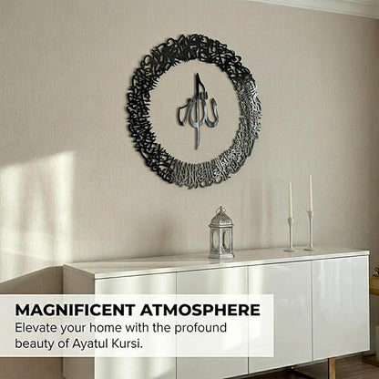 IWA CONCEPT Wooden Acrylic Circular Design Ayatul Kursi | Islamic Ramadan Wall Decorations | Modern Muslim Housewarming Gift | Arabic Calligraphy | Quran Wall Art (Small 20 x 20 inches, Black)