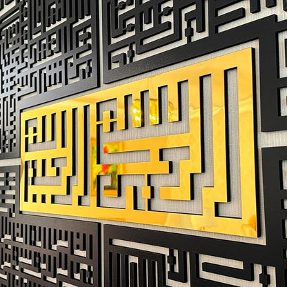 iwa Concept Wooden 4 Quls Kufic Islamic Decor | Islamic Ramadan Wall Decorations | Modern Muslim Housewarming Gift | Arabic Calligraphy | Surah Al Ikhlas Kafirun Falaq Nas
