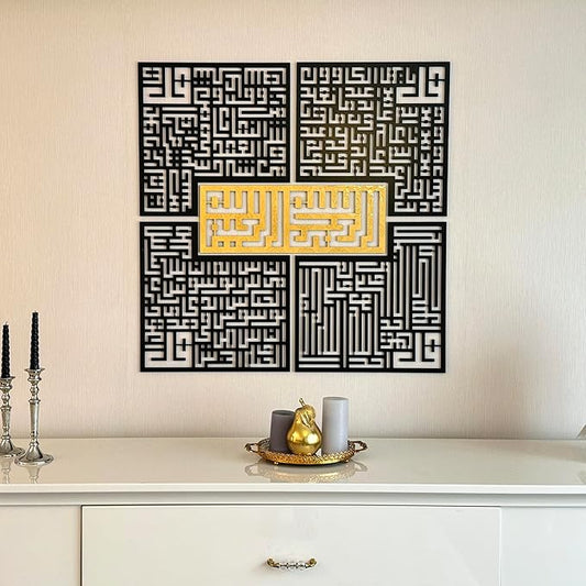 iwa concept Wooden 4 Quls Kufic Islamic Decor | Islamic Ramadan Wall Decorations | Modern Muslim Housewarming Gift | Arabic Calligraphy | Surah Al Ikhlas Al Kafirun Al Falaq Al Nas